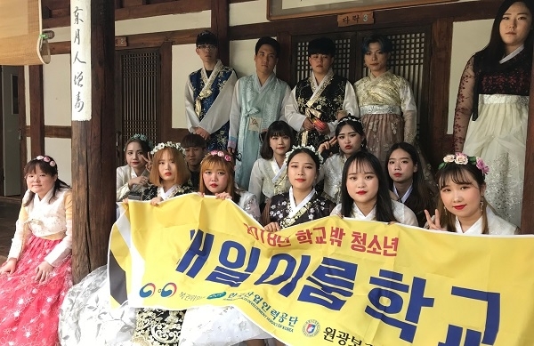 원광보건대학 글로벌다문화교육원 ‘2018년 내일이룸학교’ 직업훈련 프로그램