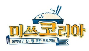 로고 이미지 tvN 제공