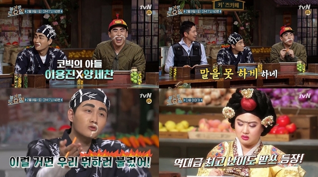 사진제공=tvN '놀라운 토요일'