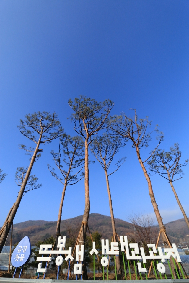 뜬봉샘 생태 관광지가 자리한 수분 마을 입구. 이 마을을 기준으로 섬진강과 금강이 갈라진다