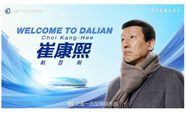 사진= 중국 슈퍼리그 다롄 이팡 웨이보 캡쳐</p><p>