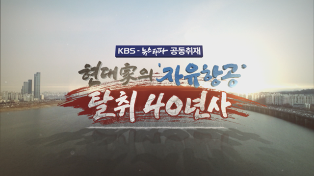 사진제공=KBS 1TV '시사기획 창'