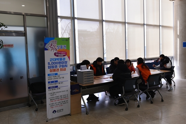 군산사랑상품권 신청