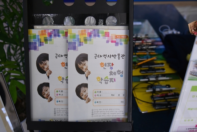 현장체험 학습지