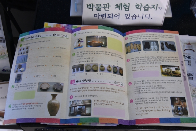 현장체험 학습지