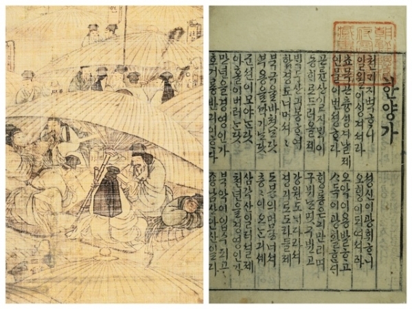 '공원춘효도(貢院春曉圖)'와 '한양가'.