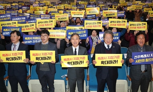 지난 22일 전주시 완산구 지혜의 원탁 행사에서 김승수 전주시장과 박병술 전주시의회 의장, 최락기 완산구청장 등이 특례시 지정 기준을 확대하라는 내용의 퍼포먼스를 하고 있다. 사진제공= 전주시