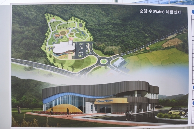 순창 수 체험관 조감도