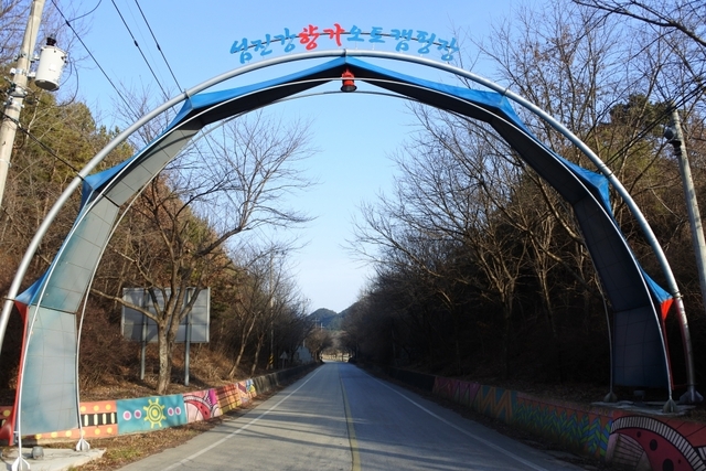 섬진강 향가 오토캠핑장 입구