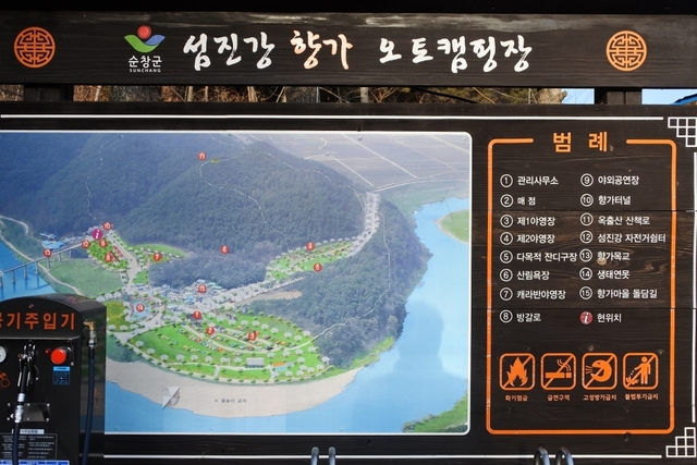 섬진강 향가 오토캠핑장 안내도