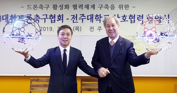 28일 전주시청에서 열린 대한드론축구협회·전주대의 업무협약식에서 김승수 전주시장과 이호인 전주대 총장이 드론축구 공인구인 스카이킥을 든 채 기념촬영을 하고 있다. 사진제공= 전주대
