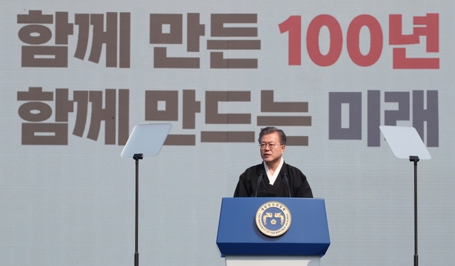 대통령이 1일 오전 서울 광화문에서 제100주년 3.1절 기념사를 하고 있다. /연합뉴스