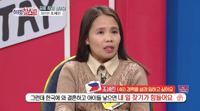 사진 제공 = KBS ‘이웃집 찰스’