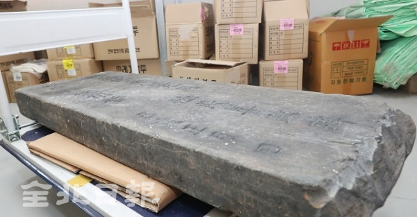 5일 부안군 줄포면사무소 창고에 친일반민족행위자인 이완용의 휼민 선정비가 보관되어 있다. 조현욱 기자