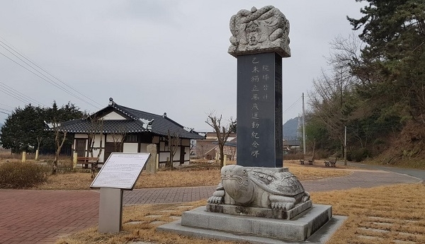 김제 원평장터 기념비. 사진제공=군산시 3·1운동 기념관