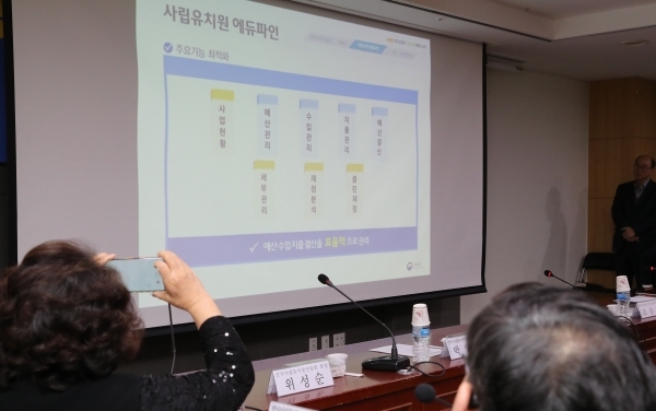 지난 2월 21일 오전 국회 의원회관에서 열린 더불어민주당 유치원·어린이집 공공성 강화 특별위원회에서 유치원관계자가 사립유치원용 국가회계시스템(에듀파인) 시연을 휴대전화로 촬영하고 있다. / 사진 = 연합뉴스