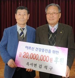 김석구 옥서경로당 분회장(왼쪽)이 대한노인회 군산시지회에 후원금 2000만원을 기탁했다.
