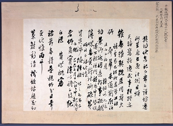 1936년 경 여러 선비들의 편지를 모은 책으로 본래 제목은 '진신찰한'이다. 이 책에는 조선시대 378명에 이르는 선비들의 편지가 수록되어 있다.