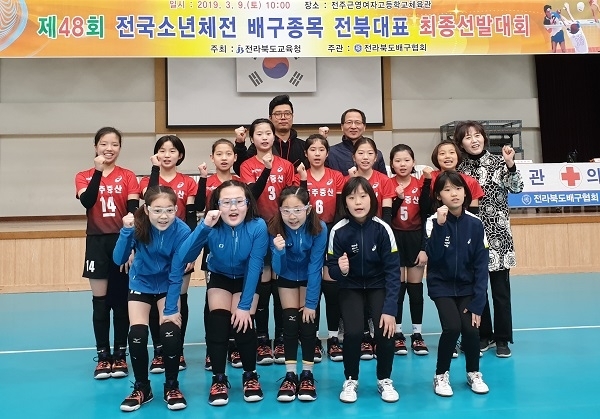 전주 중산초 배구부 선수들