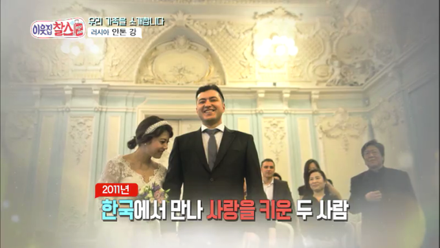 사진 제공 = KBS '이웃집 찰스'