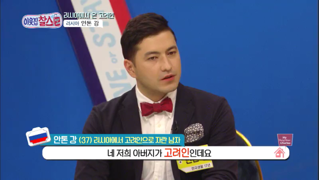 사진 제공 = KBS '이웃집 찰스'