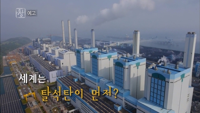 사진 제공 = KBS 1TV '시사기획 창'