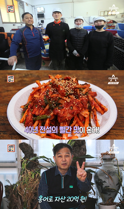 사진 제공 = 채널A ‘서민갑부’