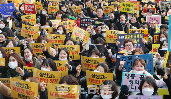 15일 상산고등학교 총동창회 회원들과 상산고 학부모 비상대책위원회 회원들이 전북교육청 앞에서 전북교육청의 자사고 재지정 평가지표 수정 촉구 총궐기대회를 하고 있다. 조현욱 기자