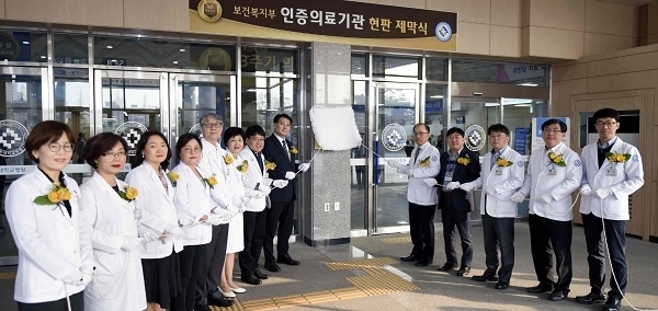 18일 전북대병원 본관 입구에서 열린 인증의료기관 현판 제막식에서 조남천 병원장 등 임직원들이 기념촬영을 하고 있다. 사진제공= 전북대병원