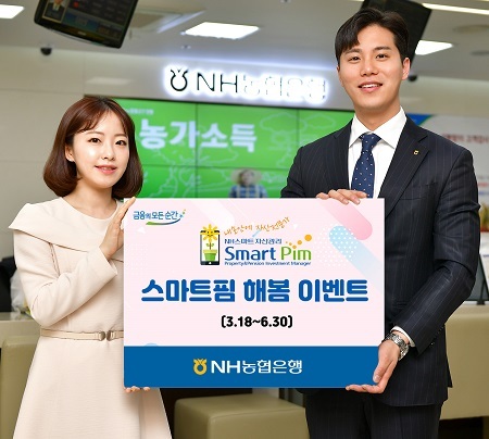 사진 제공= NH농협은행 전북본부