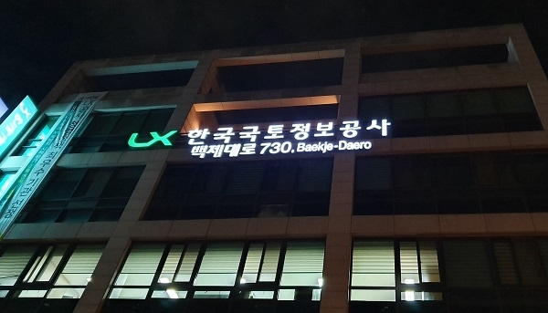 사진 제공= 한국국토정보공사 전북지역본부