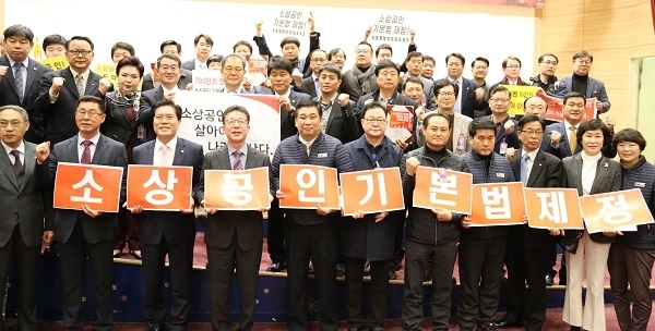 사진 제공= 전라북도소상공인연합회