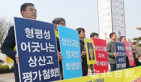 19일 상산고 총동창회와 학부모비상대책위원회가 전주종합경기장 네거리에서 자사고 평가 부당성 홍보 피켓 시위를 하고 있다. 조현욱 기자