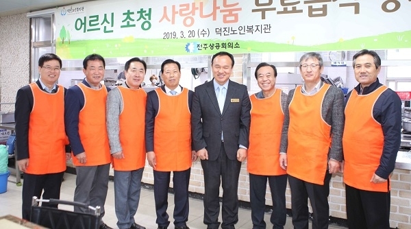 사진 제공= 전주상공회의소