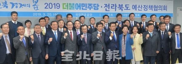 더불어민주당-전라북도 예산정책협의회가 열린 20일 국민연금공단 회의실에서 이해찬 당대표와 최고위원 등 당 관계자들과 송하진 도지사를 비롯한 전북도 관계자들이 기념촬영을 하고 있다. 박형민 기자