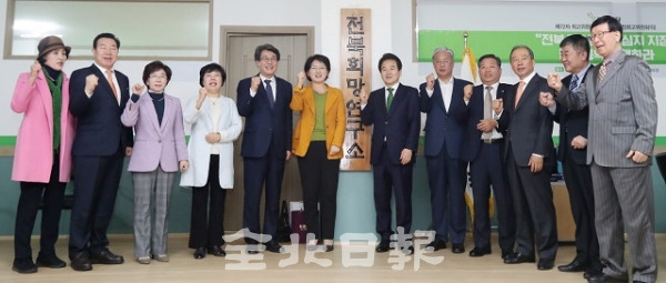 20일 정동영 민주평화당 대표와 김광수, 박주현 의원 등 관계자들이 민주평화당 전북도당에서 전북희망연구소 현판식을 하고 있다. 조현욱 기자