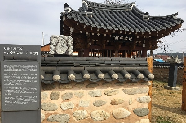 정읍 칠보면 정순왕후 태생지