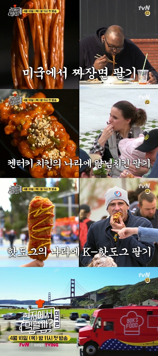 사진제공 = tvN