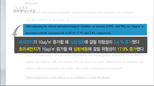 사진 제공 = KBS 1TV '생로병사의 비밀'