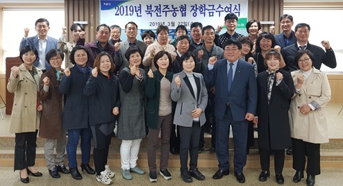 사진제공=북전주농협