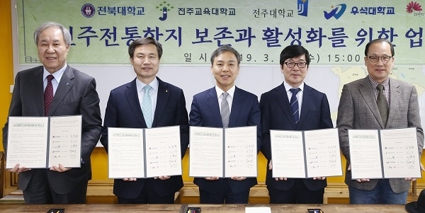 27일 전주시장실에서 열린 전주 전통한지 보존 및 활성화를 위한 업무협약식에서 김승수 시장과 김동원 전북대 총장, 이호인 전주대 총장, 장영달 우석대 총장이 기념촬영을 하고 있다. 사진 제공= 전주시