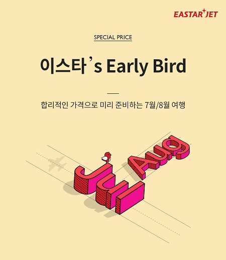 사진제공=이스타항공