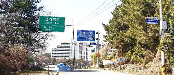 쟁목고개. 충남 논산시 연무읍 마전리와 전북 익산시 여산면 두여리 사이에 잇는 고개로 충남과 전북의 도 경계를 이룬다. 도로 이름은 충남 쪽으로는 황화로, 전북 쪽으로는 가람로로 되어있다.