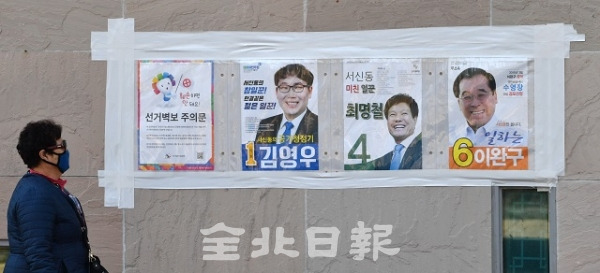 4ㆍ3보궐선거를 하루 앞둔 2일 전주시 서신동 제1투표소인 서신동주민센터에서 한 시민이 후보자 벽보를 보고 있다. 도내에서는 전주시 라선거구에 대한 보궐선거가 치러진다. 박형민 기자