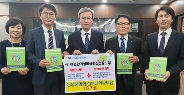 사진제공=NH농협손해보험 전북총국