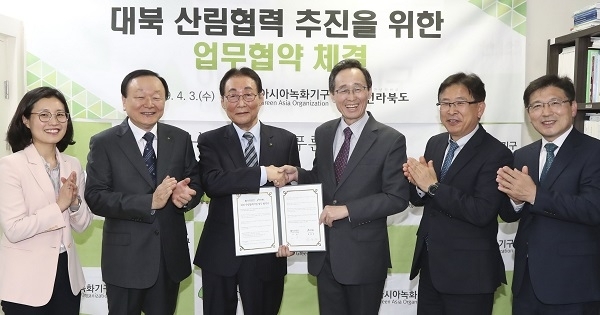 3일 서울 아시아녹화기구에서 송하진 도지사와 고건 아시아녹화기구 운영위원장이 북한의 산림복원을 위한 대북산림협력 추진을 위한 업무협약 체결식을 갖고 기념촬영을 하고 있다. 사진제공 = 전북도