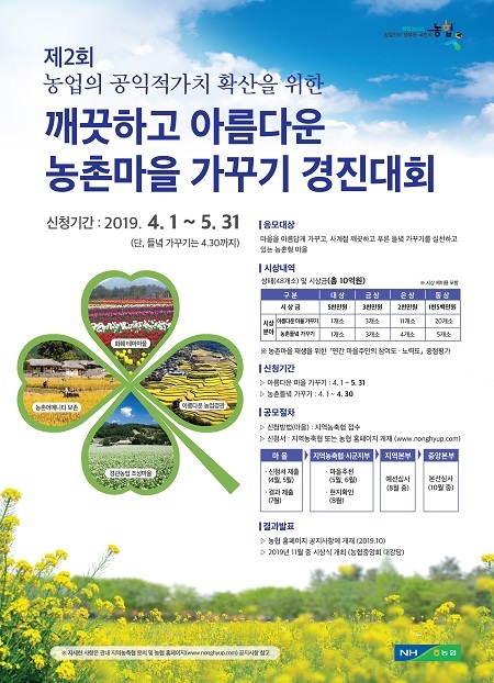 사진제공=전북농협