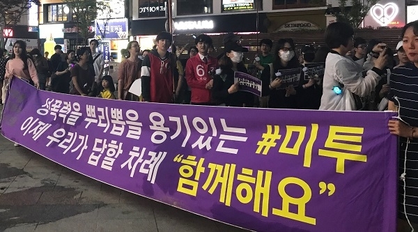 지난해 5월 전북대 앞에서 열린 미투운동 지지 집회. 사진 제공= 문주현 자유기고가