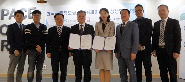 사진제공=한국국토정보공사