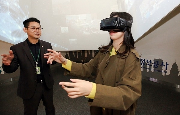 사진제공=한국국토정보공사